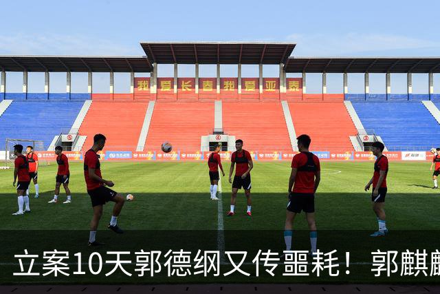 立案10天郭德纲又传噩耗！郭麒麟现状曝光，原来他早已找好退路